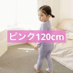 キッズ　パジャマ　女の子　120cm 上下セット　ピンク　レーヨン　柔らかい