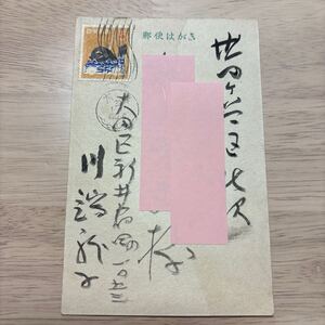 川端龍子！肉筆絵入葉書！14×9cm 昭和32年