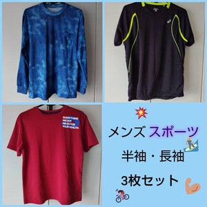 メンズ 男性 ロンT Tシャツ 長袖 半袖 M L スポーツ 運動 スポーツウエア 吸汗速乾 スポーツTシャツ ファイテン ファイテン アシックス