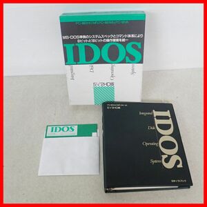 ☆PC-8801 5インチFD IDOS 2HD版 日本ソフトバンク SOFTBANK 【10