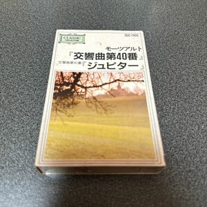 カセットテープ モーツァルト 交響曲40番 41番 ジュピター