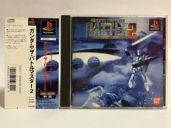 帯付き PS ガンダム・ザ・バトルマスター2 プレステ PS1