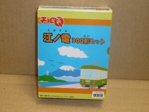 チョロQ電車　江ノ電　３００形セット