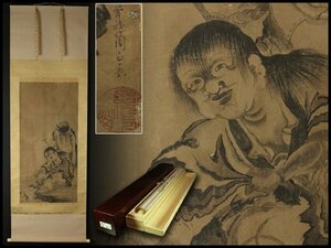 【金閣】模写 曽我蕭白 筆 仙人圖 紙本 古画 江戸中期 二重箱 旧家蔵出 京都 祇園 老舗料亭 所蔵(YC327)