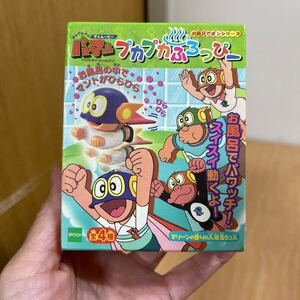 ザ☆ムービー！パーマン プカプカふろっぴー！！どれが出るかな？エポック社！！未開封品！