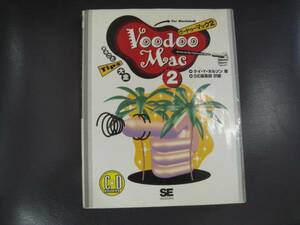 ・Voodoo Mac　(ヴードゥーマック)　２　 ＣＤ付　★まるごとTips大全 　　タＧ