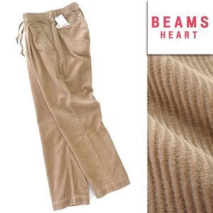 新品 ビームス ワイド テーパード コーデュロイ パンツ M ベージュ 【P32070】 BEAMS HEART 秋冬 メンズ イージーパンツ 起毛