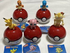 ポケモン メガコンストラックス 5種セット ピカチュウ ヒトカゲ ゼニガメ ニャース プリン フィギュア　ブロック