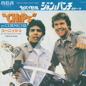 日本盤7”EP★白バイ野郎 ジョン＆パンチのテーマ★CORNICHE★THEME FROM CHiPs / California Hustle★79年★FUNK Disco★超音波洗浄済