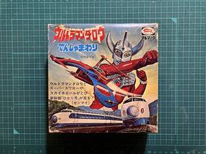 ブリキ電車まわり・ウルトラマンタロウ　　〈発売当時よりストック未使用〉　ブルマァク