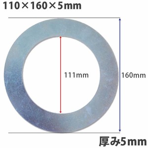 【5個セット】ガタ調整用 シム リング型内径111ｍｍ 外径160ｍｍ 厚さ5ｍｍ【5個入】ワッシャー 部品 バケット パワーショベル ユンボ