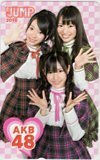 テレホンカード アイドル テレカ AKB48 渡辺麻友 週刊ヤングジャンプ 2010 A0152-0106