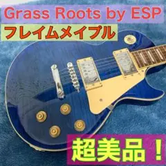 【超美品！】Grass Roots by ESP レスポール　セットネック