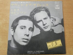 EPd-7270 Simon & Garfunkel / Mrs. Robinson / Sounds Of Silence