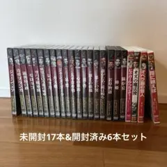 新品未開封多数！クラシック映画 DVD 23本セット