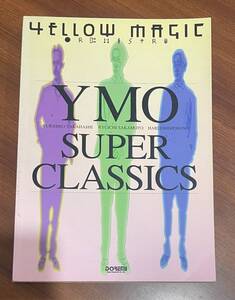 ★ YMO スーパー・クラシックス super classics 細野晴臣 高橋幸宏 坂本龍一 イエロー・マジック・オーケストラ