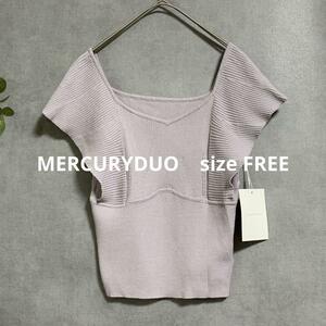 【新品未使用】MERCURYDUO パープルニットカットソー