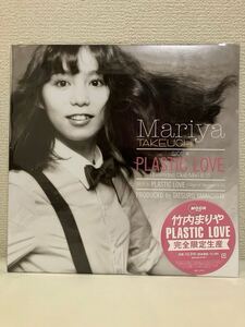 新品未開封【竹内まりや PLASTIC LOVE 】完全限定生産プレス/Amazon限定メガジャケ付/2021年/MOON Rcords