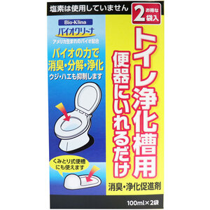 【まとめ買う】バイオクリーナ トイレ浄化槽用 消臭・浄化促進剤 100mL×2袋×7個セット