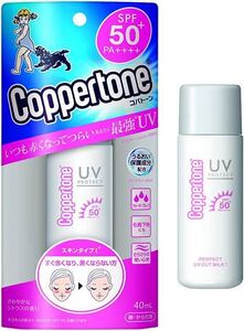 コパトーン　日焼け止め SPF50+ PA+++ スキンタイプⅠ 新品未使用