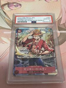 モンキー・D・ルフィ P [P-001] (チャンピオンシップセット 特典)　PSA10