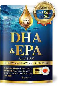 【大特価】DHA & EPA オメガ3 サプリ 30日分 クリルオイル フィッシュオイル 国産魚油 18種の無添加 オメガ3脂肪酸 魚油 国内製造