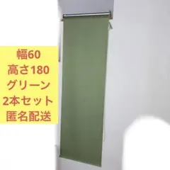【2点セット】ロールスクリーン ニトリ 幅60
