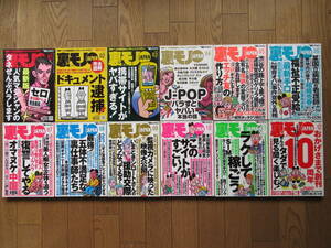 裏モノJAPAN 2008年1月～12月号 2009年1月～12月号 鉄人社 24冊 送料込