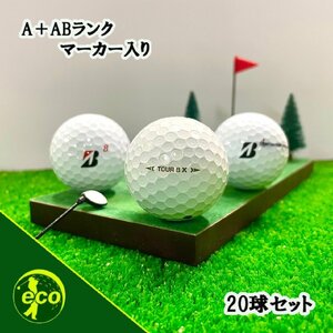 ロストボール ブリヂストン ツアーB X 年代混合 20球 A+ABランクマーカー入り 中古 ゴルフボール ロスト ブリジストン エコボール 送料無料