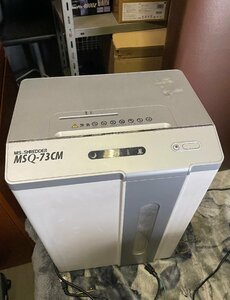 MS 業務用シュレッダー MSQ-73CM 動作品 オフィスシュレッダー 岡山県岡山市