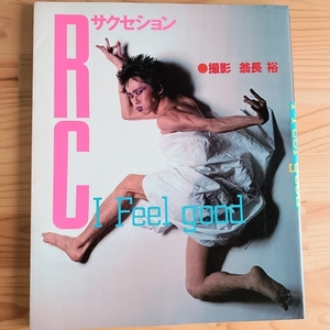 RCサクセション 写真集 1984年 集英社 昭和59年 I Feel good ハワイ ジャケットカバー付 忌野清志郎 扇長祐 キヨシロー ディスコグラフィー