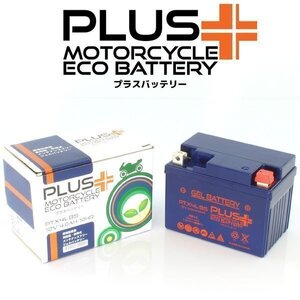 充電済み すぐ使える バイクバッテリー保証付互換 YTX4L-BS ベンリー50 90 セピア