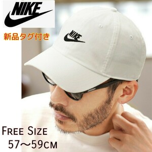 【新品・送料無料】NIKE ナイキ H86 帽子 キャップ フューチュラ 白 男女兼用