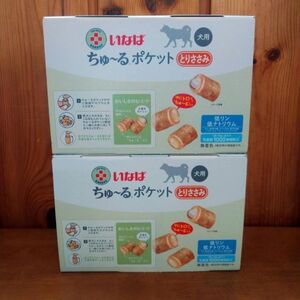 ２箱　箱のまま配送　ちゅーるポケット　とりささみ　犬用　10g×20袋　いなば