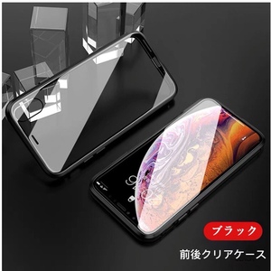 iPhone XSMax ブラック 両面強化ガラス 全面保護 アルミ合金 磁気吸着 耐衝撃 iPhone7/8/SE2/SE3/X/XS/XR/12/12Pro/7Plus/8Plus ケース