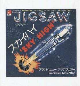 【EP レコード　シングル　同梱歓迎】 JIGSAW ジグソー ■ SKY HIGH スカイ・ハイ　■ ミル・マスカラス ■ BRAND NEW LOVE AFFAIR 