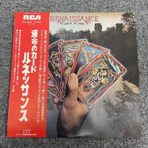 帯付きLP/Renaissance/ルネッサンス/Turn Of The Cards/運命のカード/RCA-6299/LPレコード/国内盤/ロック/アナログ盤/NF102412