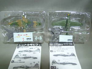 エフトイズ 1/144 シュトルモビク IL-2M3 2種セット ウォーバードコレクション