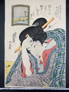 【真作】大正期 浮世絵木版画 溪英泉「美仙女香　朝霞」美人画 大判 錦絵 保存良い 