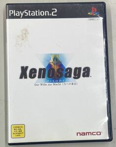 Xenosaga EPISODE I ～力への意志～