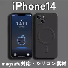 iPhone14ケース　シリコン　ブラック　マグセーフ　mgsefe対応　黒