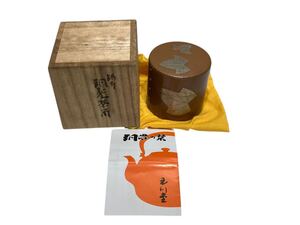 玉川堂 茶器 葉文 銅製茶筒 [TK24-1229-5]