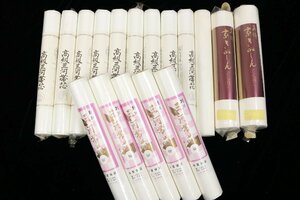 帯芯 まとめて 大量 17本 高級 綿 三河帯芯 正絹 じゅらく 京きぬしん 起毛湯通し 防カビ 防縮加工 未使用 リメイク素材 ★いろどり★.s