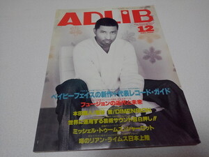 ●　アドリブ ADLiB 1998年12月号　ベイビーフェイス/本田雅人/塩谷哲　※管理番号 pa2887