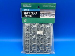 3I234h　GREENMAX　グリーンマックス　品番2169　消波ブロック（4脚、6脚）　※新品