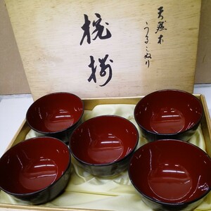 天然木うるしぬり碗揃 汁椀 漆器 和食器 山産謹製【中古】