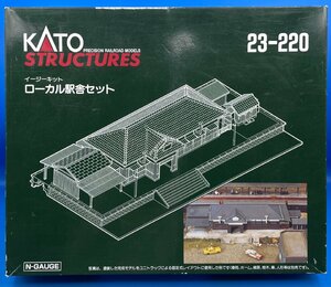 ☆4JK2206　HOゲージ　KATO　カトー　イージーキット　ローカル駅舎セット　品番23-220