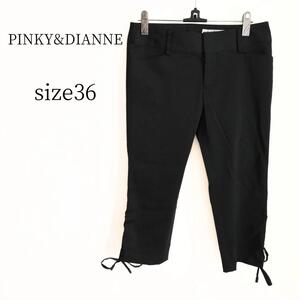 PINKY&DIANNE　パンツ　ズボン　（36） ブラック　黒　S　オフィス　キレイめ　仕事　