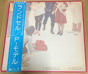 80年ワーナー、オリジナル帯付きLP P-モデル／ランドセル