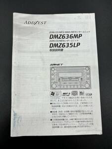 取扱説明書◆ADDZEST/アゼスト[DMZ636MP/DMZ635LP] 2DIN CD/MP3/WMA/MDセンターユニット　クラリオン株式会社